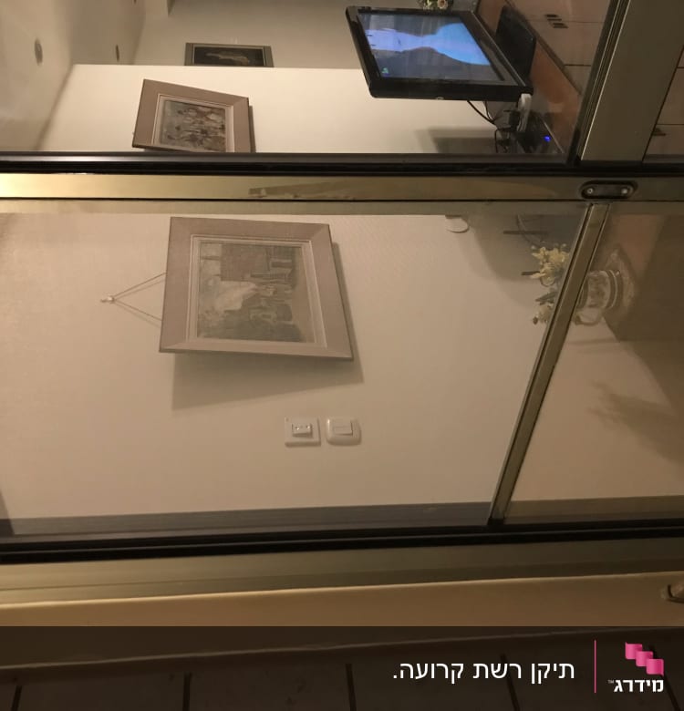 תיקן רשת קרועה.